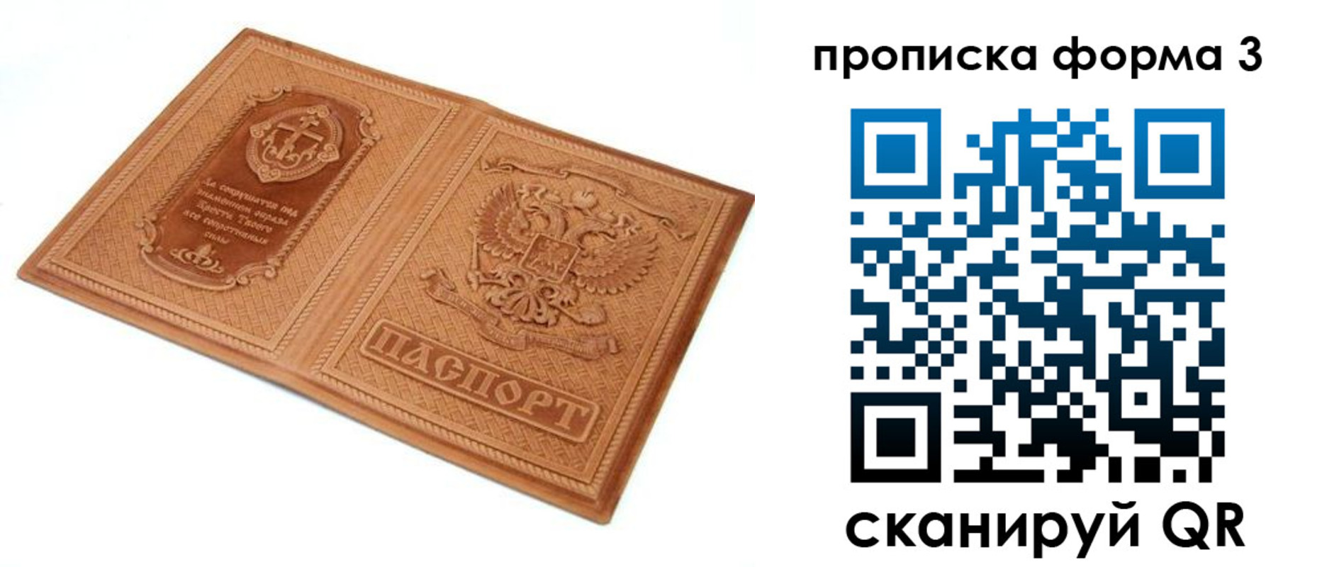 прописка ребенка в Зеленодольске